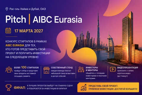 AIBC Eurasia Pitch