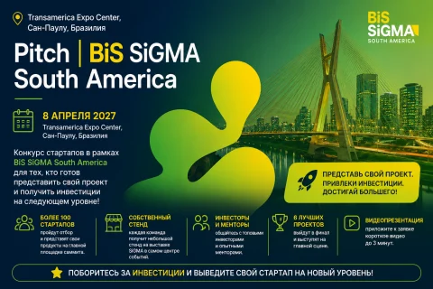 BiS SiGMA South America Pitch