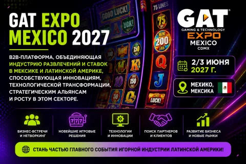 GAT Expo Mexico 2027