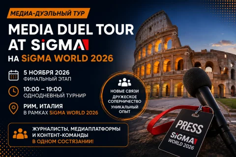 MEDIA DUEL TOUR AT SiGMA