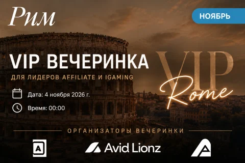 Rome VIP Party