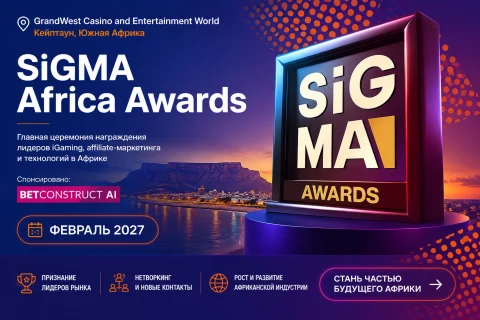 SiGMA Africa Awards 2027