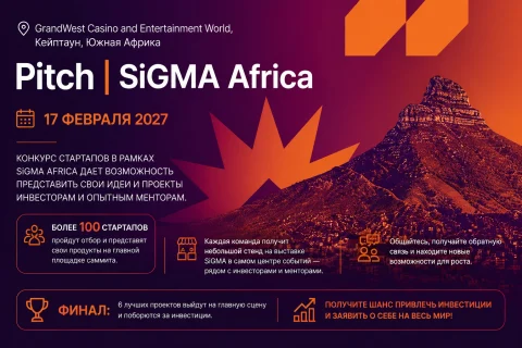 SiGMA Africa Pitch