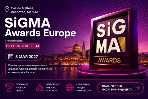SiGMA Awards Europe 2027