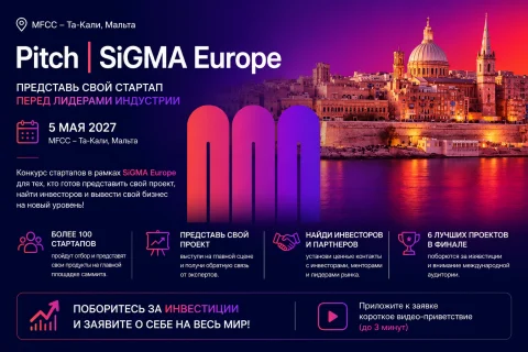 SiGMA Europe Pitch